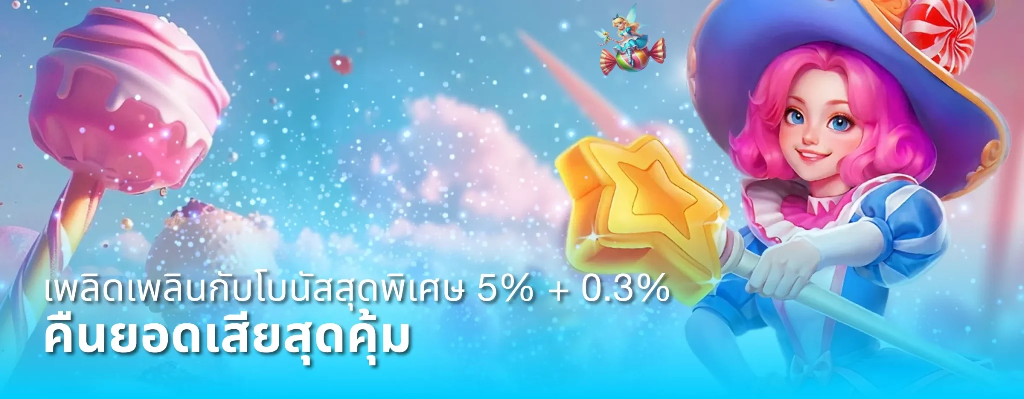 rama555 โปรโมชั่น